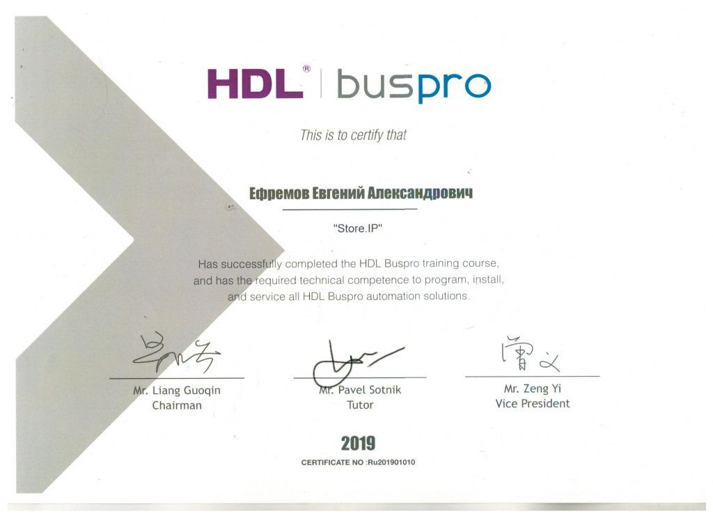 Сертификат HDL