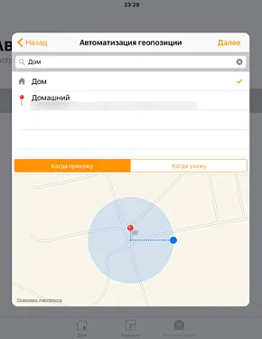 Функции умного дома о которых вы могли и не знать