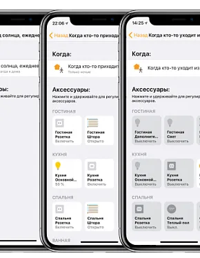 Функции умного дома о которых вы могли и не знать