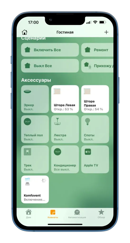 Приложение Умный дом - заказать систему в Санкт-Петурбурге