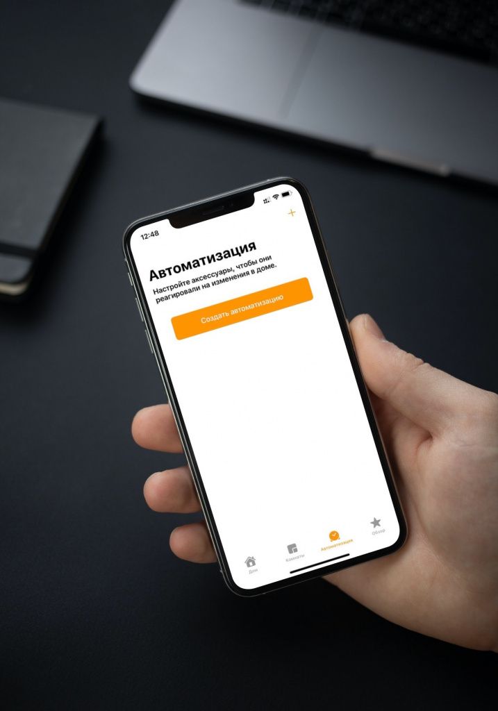 smartmockups_l0h2fas9.jpg создать автоматизацию