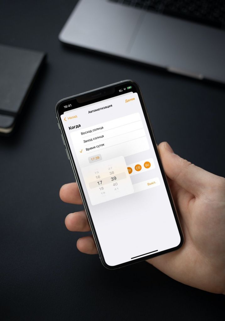 smartmockups_l0i8e1d0.jpg автоматизации по времени HomeKit