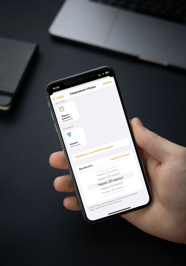 smartmockups_l0i8xj7k.jpg автоматизация по таймеру