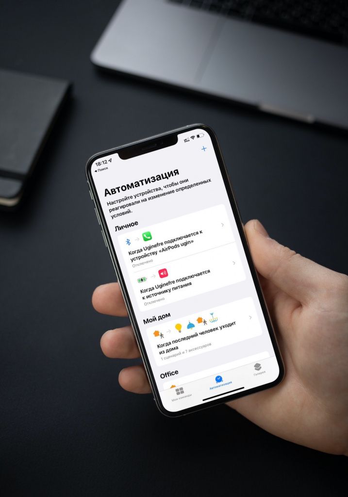 smartmockups_l0lcvrpk.jpg Автоматизация с помощью тега NFC