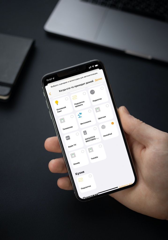 smartmockups_l0qilrpy.jpg Автоматизация с колонками когда кто-то приходит домой