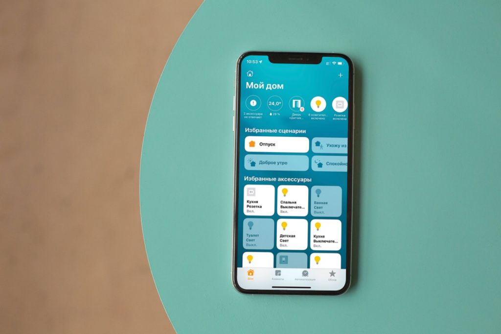 smartmockups_ky6ymnmy.jpg главный экран HomeKit