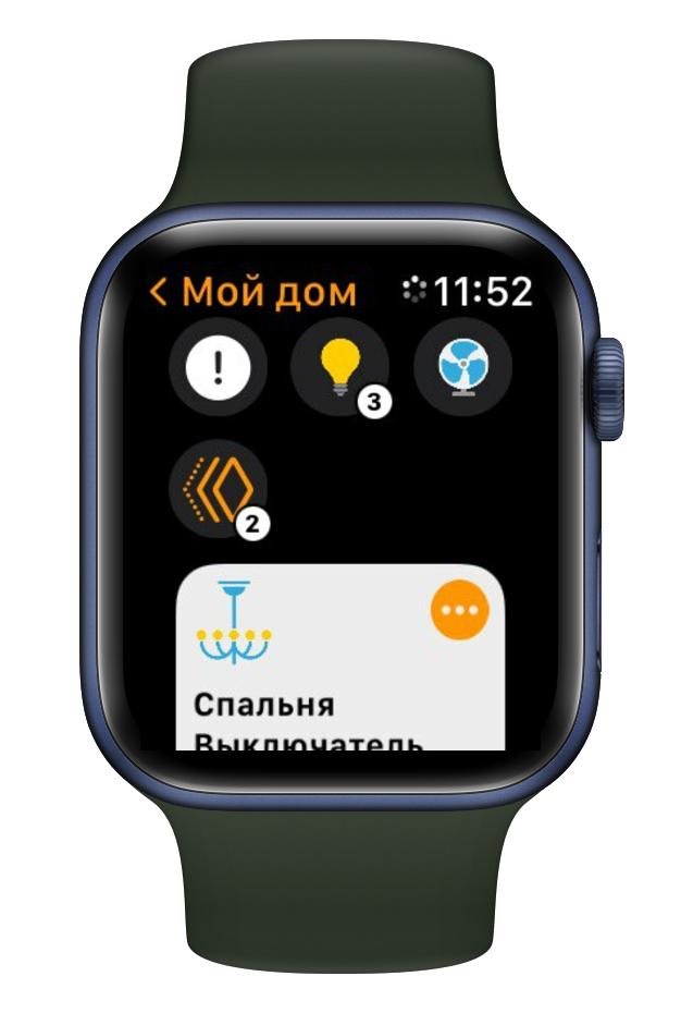 управление домом с часов