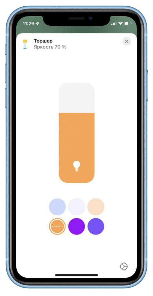 1_iphonexrblue_portrait.png диммирование