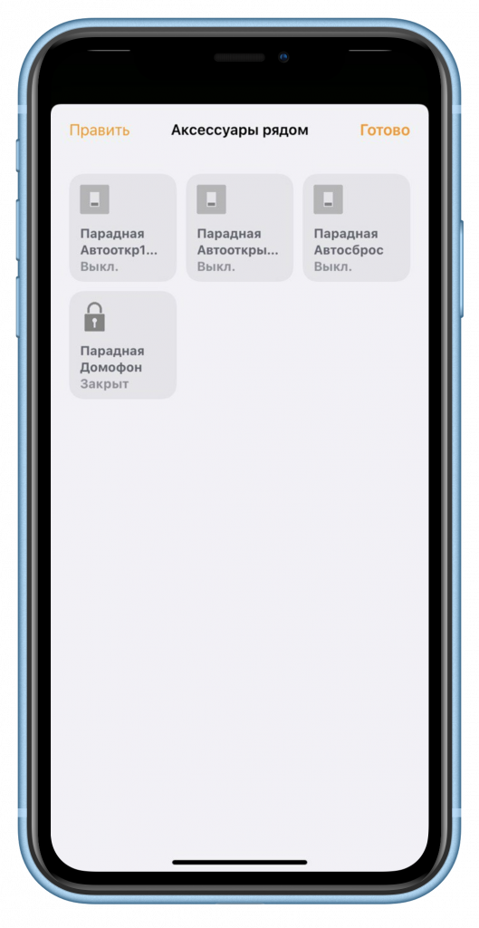 уведомления homekit