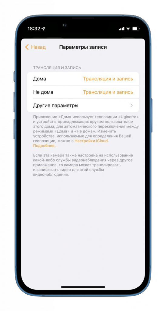 Параметры записи настройка записи