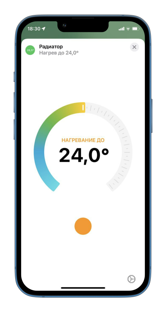 отопление HomeKit Apple