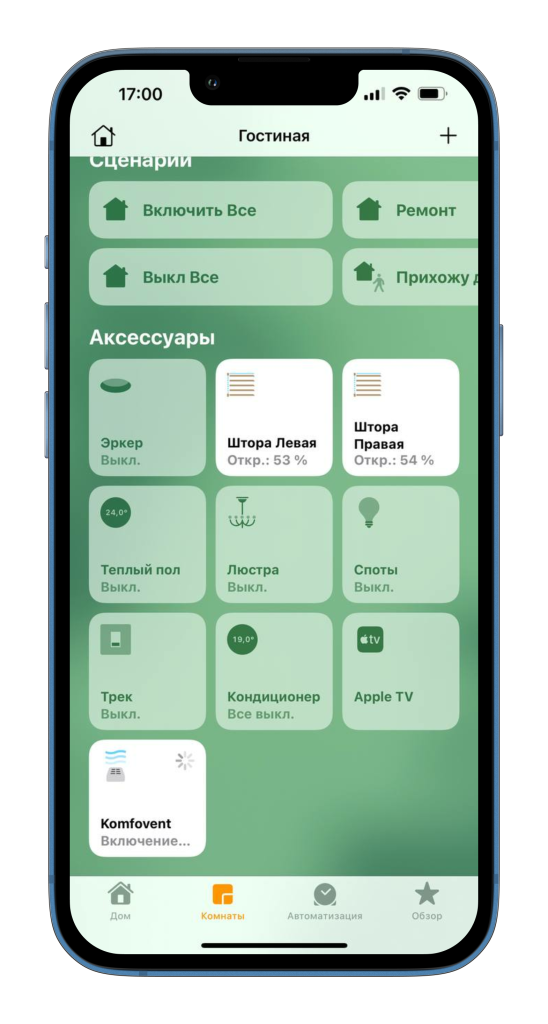 приложение apple homekit скрин