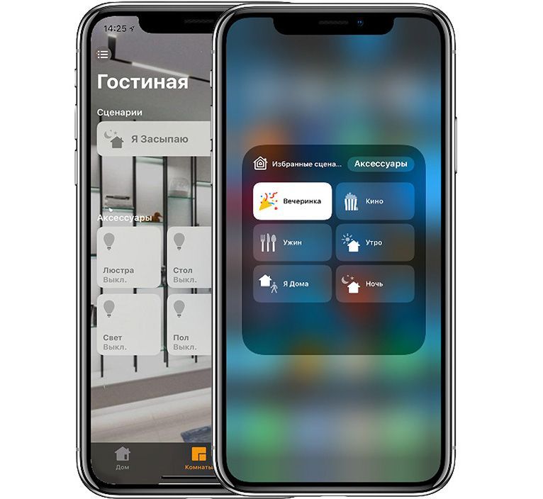 сценарий управление умный дом