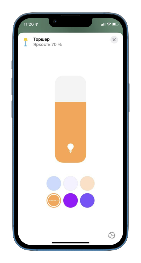 homekit управление светом