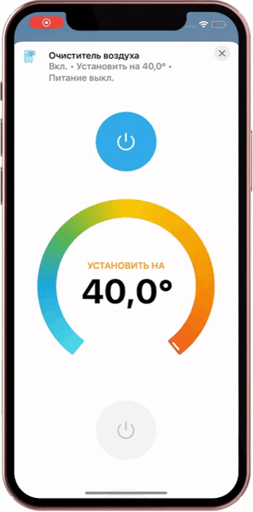 управление температурой умный дом