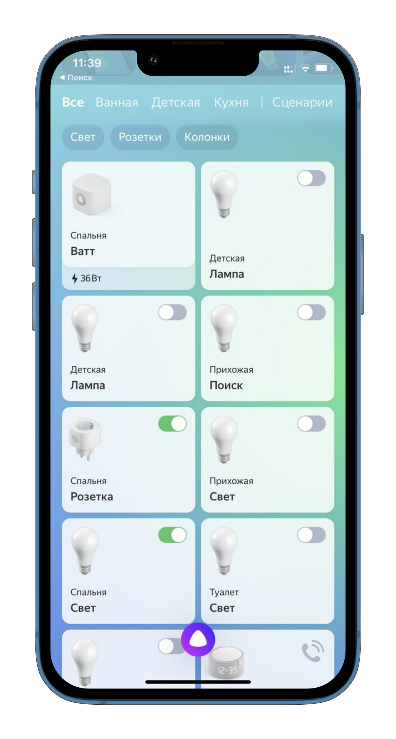 Яндекс алиса