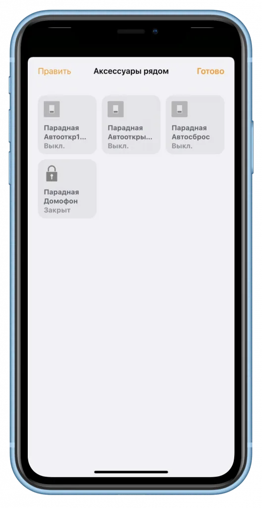 уведомления homekit