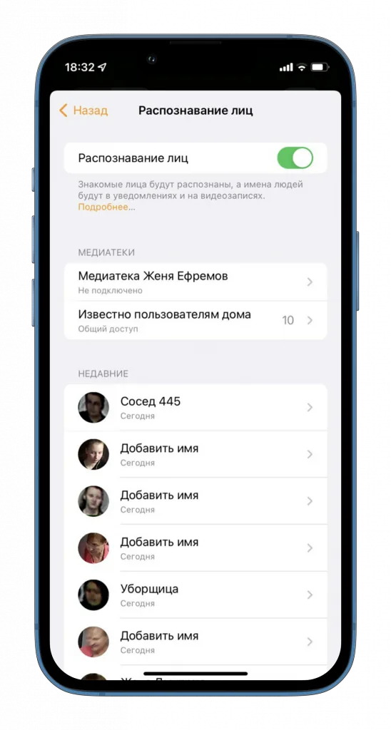 распознание лиц в apple HomeKit
