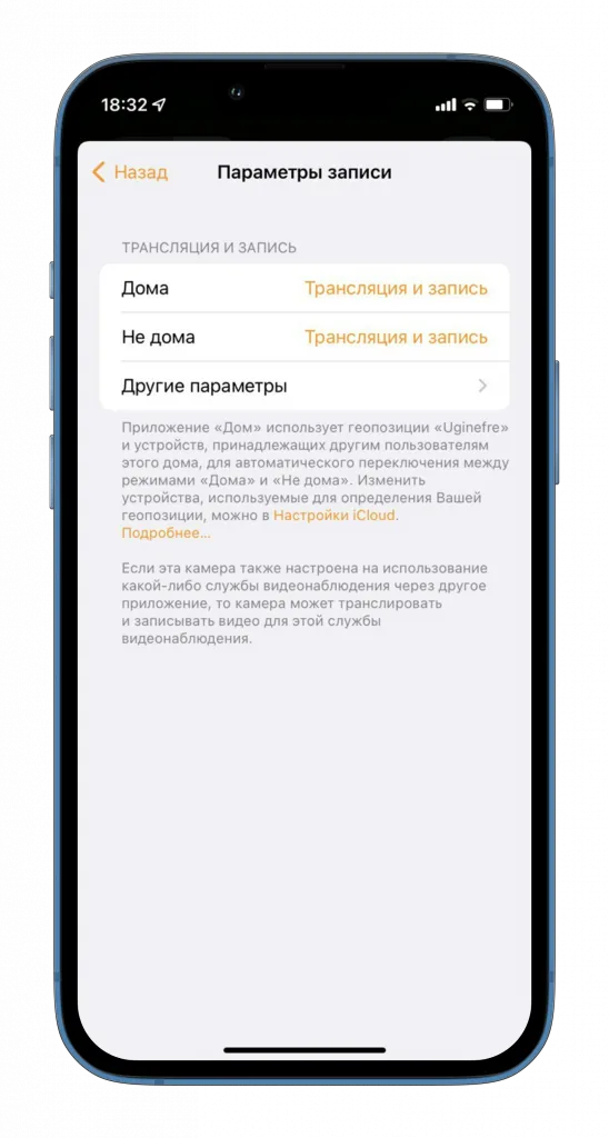 настройка записи