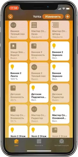 Управление яркостью освещения в шоуруме умного дома